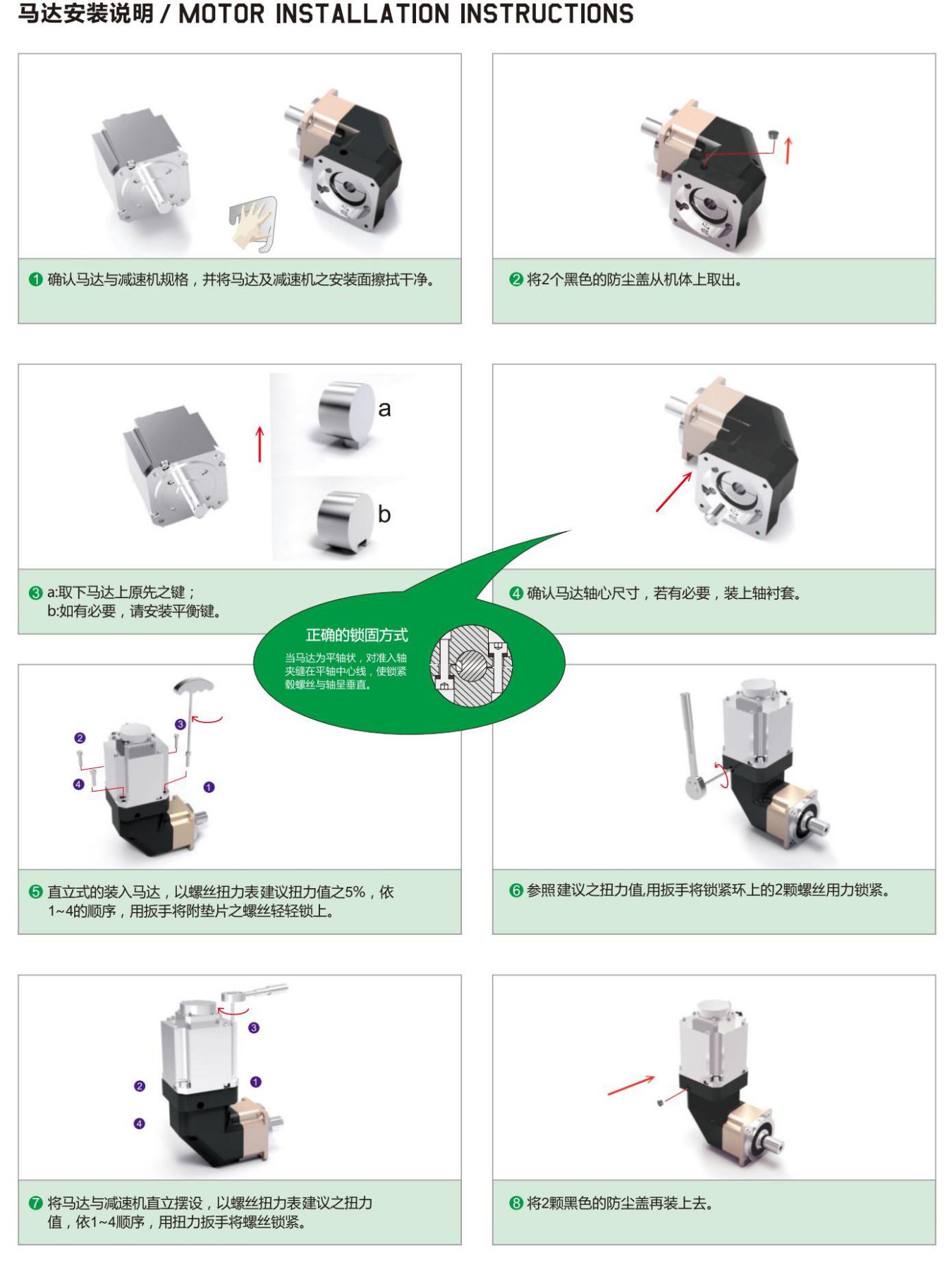 ABR系列行星减速机(图10)
